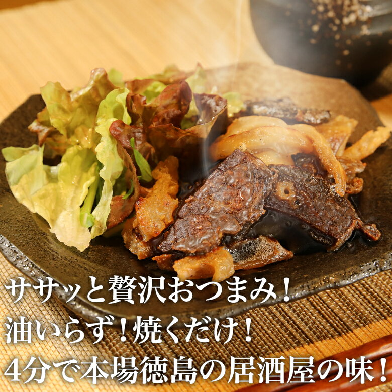 ホルモン イリカス 黒毛和牛 油かす かす うどん 牛 せんじがら BBQ おつまみ 送料無料 100g 個包装 当店人気 NO.1 徳島 ソウルフード 居酒屋 宅飲み 簡単調理 焼くだけ 晩御飯 お歳暮 お中元 お取り寄せ お正月 年末 awanoitadaki22-10000052 阿波の頂 サンプル画像2