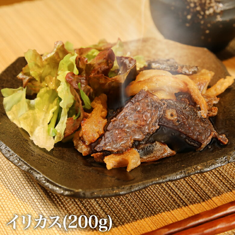 ホルモン イリカス 黒毛和牛 油かす かす うどん 牛 せんじがら BBQ おつまみ 送料無料 200g 個包装 当店人気 NO.1 徳島 ソウルフード 居酒屋 宅飲み 簡単調理 焼くだけ 晩御飯 お歳暮 お中元 お取り寄せ 年末 お正月 珍味 国産