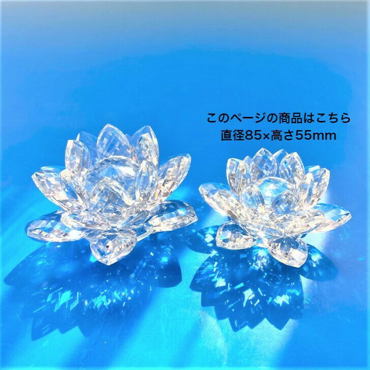 高品質☆高純度☆天使の輝き☆ クリスタル【クリアカラー 睡蓮】 誕生日 母の日 贈り物 ギフト プレゼント インテリア クリスタルガラス 置物 雑貨 風水 涼しさ感じる 祭壇 お供え オブジェ オーナメント【売れ筋】 [1]