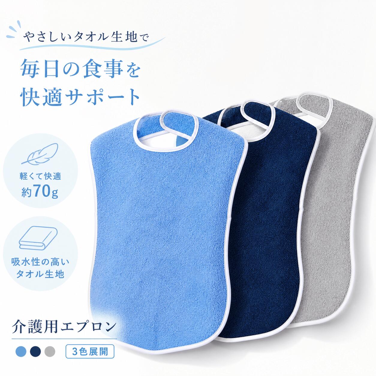 楽天市場】介護 エプロン（介護用衣料｜介護用品）：医薬品