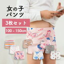 子供用 ボクサー パンツ 3枚 セット 綿100% 通気 女の子 ガールズ ボクサーショーツ ブリーフ 幼稚園 下着 こども 子ども キッズ ボクサーパンツ パ...