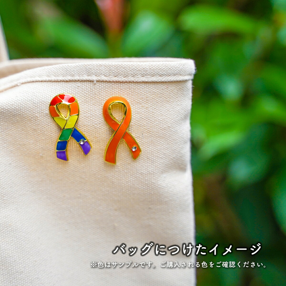 レインボーリボンピンバッジ大LGBTゲイレズプライド性的少数者アウェアネスバッチバッヂ