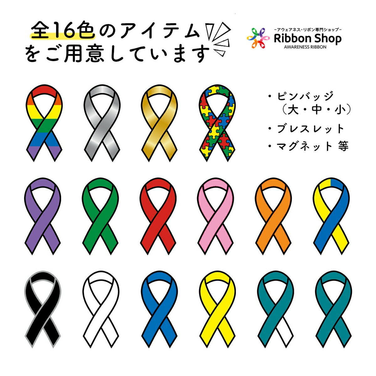 レインボーリボンピンバッジ大LGBTゲイレズプライド性的少数者アウェアネスバッチバッヂ