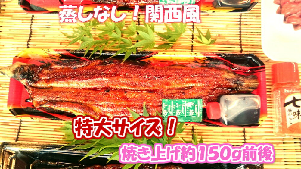 うなぎ　うなぎ令和8年度の「新子国産活きうなぎの蒲焼特大3匹入り8500円「ギフト」♪手開き♪手焼き awashun-10000061 【淡路島の旬】魚一鮮魚店 サンプル画像2