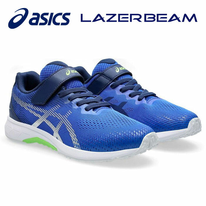 ★白底タイプ！ゴムヒモ＋1本ベルト★【 アシックス asics 】【シューズ 靴】 アシックス商事 ジュニア シューズ LAZERBEAM レーザービーム 子供 男の子 白底 スニーカー ランニングシューズ 運動靴 1154A201 (400) ブルー/シルバー [250406][amz]