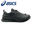 ★ゴアテックス採用で雨の日も快適な長距離用★【 アシックス asics 】【シューズ 靴】 アシックス商事 ウォーキングシューズ ウェルネスウォーカー ゲルライ...