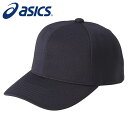 ★シンプルで使いやすいニットゲームキャップ★【アシックス asics】【帽子】 野球 ゲームキャップ(角丸型) メンズ レディース 男女兼用 3123A340 ...