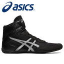 ★日々のハードな練習をサポート!優れた屈曲性&グリップ性★【アシックス asics】【シューズ 靴】 レスリングシューズ MATCONTROL(マットコントロー...