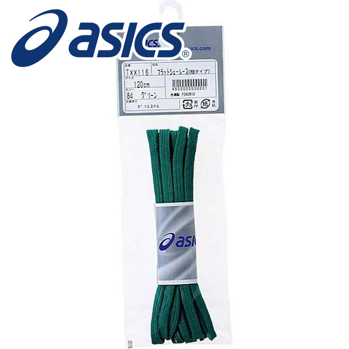 【メール便可230円】【アシックス　asics】 TXX116 フラットシューレース(細) 靴ひも 