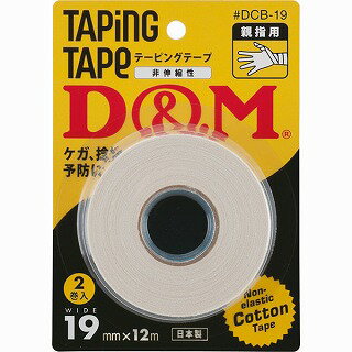 【 D&M ディーアンドエム 】 テーピング DCテープ 2巻入り 2巻 ブリスターパック 親指 19mm DCB19 [amz..