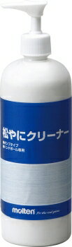 【モルテン　molten】RECP ハンドボール エキップメント 松やにクリーナーポンプタイプ　[200411] 父の..