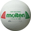 S3Y1200-L ソフトバレー ボール ソフトバレーボール軽量　