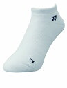 【メール便可230円】【ヨネックス YONEX】19121 テニス・バドミントン ソックス(メンズ) メンズスニーカーインソックス ホワイト 011[19092...