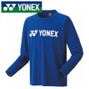【メール便可230円】★衣服内温度を−3℃低く保つ「ベリークール」採用★【ヨネックス YONEX】【ウェア】テニス・バドミントン 長袖Tシャツ メン...