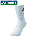 【メール便可230円】【ヨネックス YONEX】【ソックス 靴下】 29120 テニス・バドミントン ウィメンズソックス レディース 女性用 ホワイト 011 ...