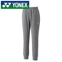 ★ヒートカプセル機能採用で暖かい★【ヨネックス YONEX】【ウェア】 ジョガーパンツ メンズ レディース 男女兼用 防寒 保温 テニス バドミントン 6105...