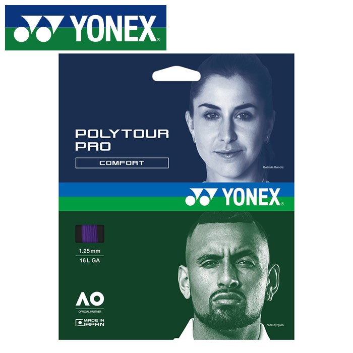 乐天商城 - 【メール便可230円】【 ヨネックス YONEX 】 硬式テニス ガット ポリツアープロ 125 ストリング 硬式 テニス PTGP125 (339) ミッドナイトパープル [251211][amz]
