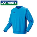 【2025年春夏モデル】【 ヨネックス YONEX 】【ウェア】 テニス バドミントン トレーナー メンズ レディース 男女兼用 スウェット ヨネックス YON...