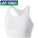 【メール便可230円】【ヨネックス　YONEX】【ウェア】テニス・バドミントン 46045 インナー(レディース) スポーツブラ 女性用 ホワイト 011 [230422]