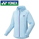 【ヨネックス YONEX】【ウェア】テニス・バドミントン 57076 アウター(レディース) ニットウォームアップパーカー 女性用 アクアブルー 111 [23...