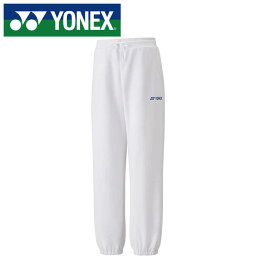 【ヨネックス　YONEX】【ウェア】テニス・バドミントン 67072 ボトムス(レディース) 女性用 スウェットパンツ ホワイト 011 [230422]