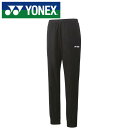 [最大2000円OFFクーポン発行中]【ヨネックス　YONEX】【ウェア】テニス・バドミントン 67074 ボトムス(レディース) 女性用 ウォームアップパンツ ブラック 007 [230422]