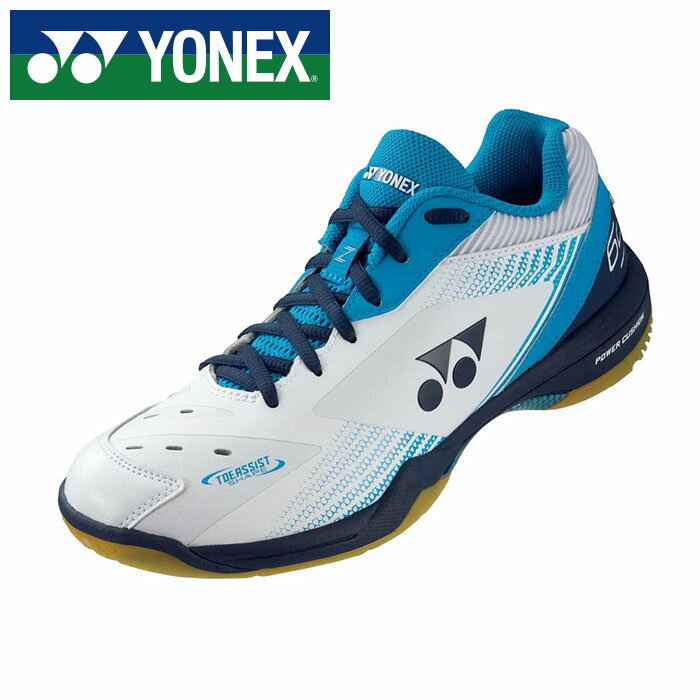 [最大2000円OFFクーポン発行中]【ヨネックス YONEX】【シューズ 靴】 SHB65Z3 バドミントンシューズ メンズ レディース 男女兼用 パワークッション65Z ホワイト/オーシャンブルー 725 [230422]…