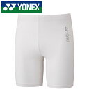 【メール便可230円】【ヨネックス YONEX】【ウェア】テニス・バドミントン STBF2015J ジュニア用ハーフスパッツ インナー 子供 こども ホワイト ...