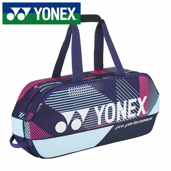 【2024年春夏モデル】【ヨネックス　YONEX】【スポーツバッグ】テニス トーナメントバッグ ラケット2本収納可 BAG2401W (302) グレープ [240304] 父の日 プレゼント