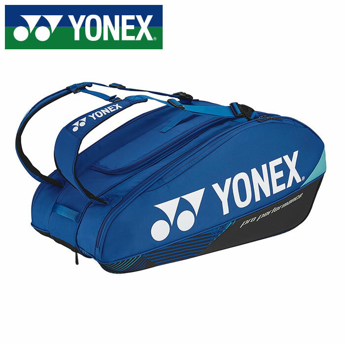 【ヨネックス　YONEX】【スポーツバッグ】テニス ラケットバッグ9 ラケット9本用 BAG2402N (060) コバルトブルー [240304]