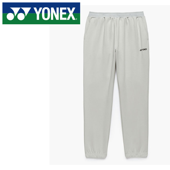 【 2026年 春夏モデル】【 ヨネックス YONEX 】【 ウェア 】 テニス バドミントン スウェット パンツ 下 ロングパンツ メンズ レディース 男女兼用 30119 (024) シルバーグレー [260517][amz]