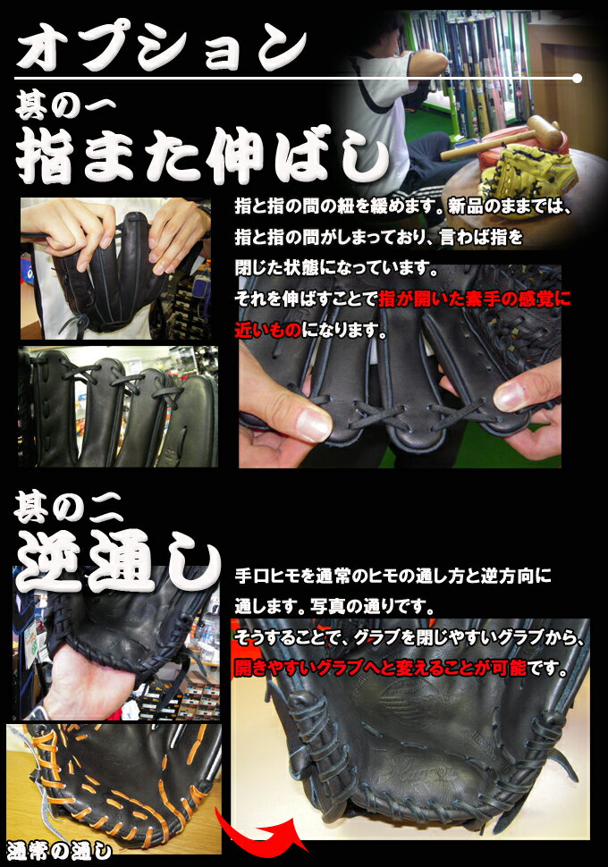 【当店一押し】アスリートステージ流グラブ型付け...の紹介画像2