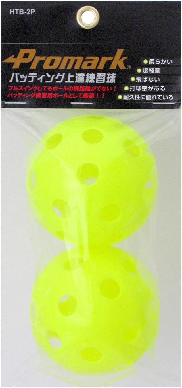 ★室内の練習に最適！バッティング上達練習球★【 プロマーク PROMARK 】【 トレーニング用品 】 野球 バッティング上達練習球 2球入 穴あき バッティング 練習 ボール 練習球 安全 やわらか 軽い 飛ばない 屋内 室内 サクライ HTB2P HTB-2P [ten][251129][amz]
