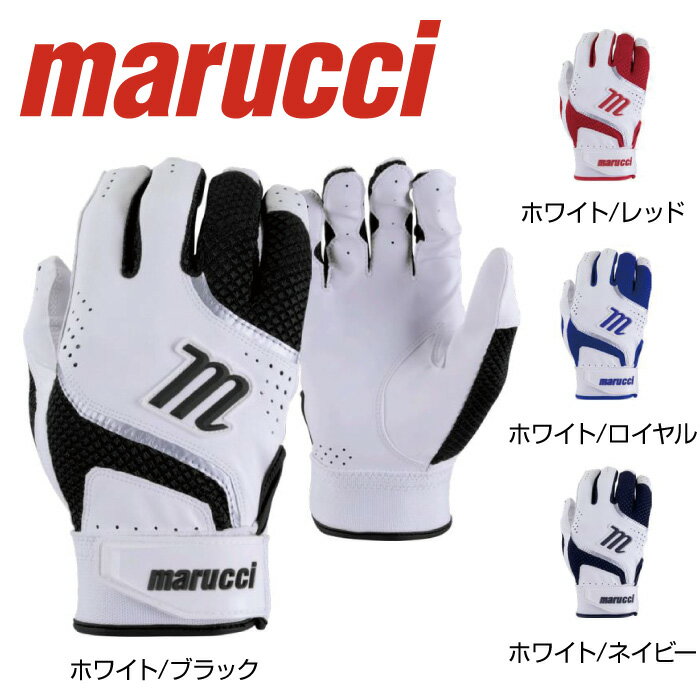 【あす楽】【即納】【メール便可230円】【marucci　マルーチ　マルッチ】【2023年春夏モデル】【手袋　グローブ】野球 バッティンググローブ(両手用) CODE 一般 大人 MBGCD2 [ten][230204][刺繍不可]