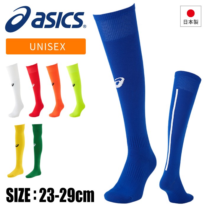 [最大2000円OFFクーポン発行中]【メール便可230円】[2足まで同梱可]【アシックス　asics】【ソックス　靴下】 サッカーストッキング ユニセックス(男女兼用) メンズ レディース 3103A027 [210602] 父の日 プレゼント