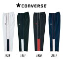 [最大2000円OFFクーポン発行中]【送料無料】【コンバース　CONVERSE】【ウェア】バスケット　トレーニングパンツ　ウォームアップパンツ　サイドフルオープン　CB162501P[メール便不可]