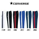 【コンバース CONVERSE】【ウェア】 バスケ ウォームアップ パンツ トレーニングパンツ 裾ボタン ウインドブレーカー メンズ レディース 男女兼用 CB...