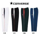 【コンバース CONVERSE】【ウェア】 バスケ ウォームアップ パンツ トレーニングパンツ ウインドブレーカー 裾ボタン メンズ レディース 男女兼用 CB...