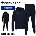 最大2000円OFFクーポン発行中 ★上下別サイズ対応可★【コンバース CONVERSE】【ウェア】バスケ ジャージ上下セット ジャケット パンツ パーカー メンズ レディース 男女兼用 アクティブジャージ トレーニングウェア 練習 移動着 CB231251 CB231252 230712