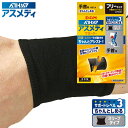 【メール便可230円】★手首用!レベル3(ちゃんとしめる)!日常生活(屋外)・レジャーなどにオススメ★【 D&M ディーアンドエム 】 手首 サポーター (1枚...