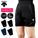 【メール便可230円】★すっきりしたシルエットのウィメンズ向けプラクティスパンツ(ポケット付き)★【デサント DESCENTE】【ウェア】 バレー レディース ...