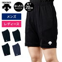 【メール便可230円】★ゆったりシルエットのプラクティスパンツ(ポケット付き)★【デサント DESCENTE】【ウェア】バレー プラクティスパンツ 股下20cm(L寸) メンズ バレーボールパンツ 男子 練習着 黒 紺 DSP1602B DSP-1602B 231105