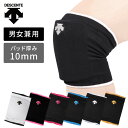 【メール便可230円】★ヒザにフィット!縦伸びストレッチで動きやすくムレにくい★【デサント DESCENTE】 バレーボール ひざ サポーター (1個入り/パッ...