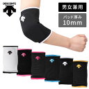 【メール便可230円】★縦伸びストレッチでズレ軽減!パッド通気孔がムレ軽減★【特価SALE セール価格】【デサント DESCENTE】 ひじ用サポーター(1個入...