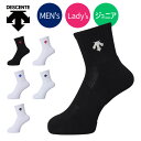 【メール便可230円】★定番商品!ロングセラーのワンポイント ショートソックス★【デサント DESCENTE】【ソックス 靴下】 バレーボール スーパーショート...