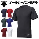 【メール便可230円】★肩まわりが動かしやすいオールシーズンモデル★【特価SALE セール価格】【デサント DESCENTE】【ウェア】 野球 ジュニア 半袖 ...