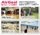 【フットボールギア　footballgear】【設備・用具】サッカー エアゴール　AirGoal　幼稚園・保育園向け　サイズ：ミディアムA　空気 組み立て 簡単 持ち運び 安全 室内可　AGF02A　AG-F02A　[200416][大型宅配便] 3