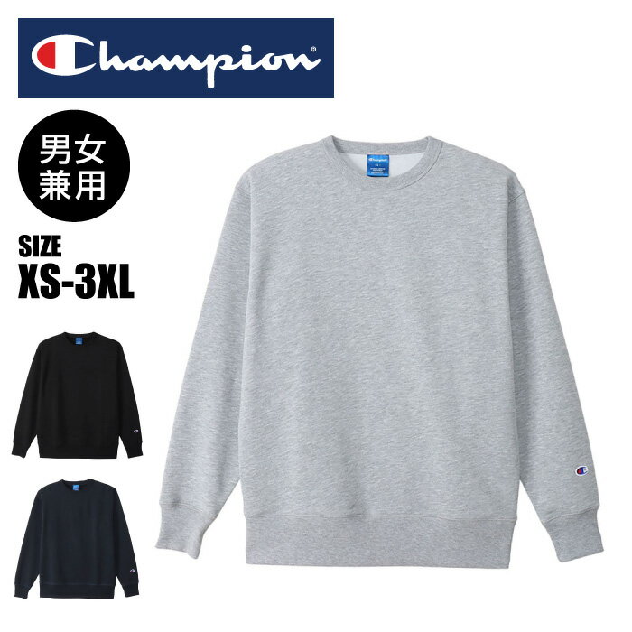 [刺繍可]★定番人気商品★【チャンピオン　Champion】【ウェア】 スウェット トレーナー 裏毛 メンズ レディース 男女兼用 クルーネック バスケット トレーニングウェア C3XS060 C3-XS060 [231110] 父の日 プレゼント