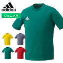 【メール便可230円】【アディダス adidas】【ウェア】サッカー ユニフォーム(ジュニア用) MI FTB SQUADRA 17 半袖シャツ 子供 こども CF0426S 210911