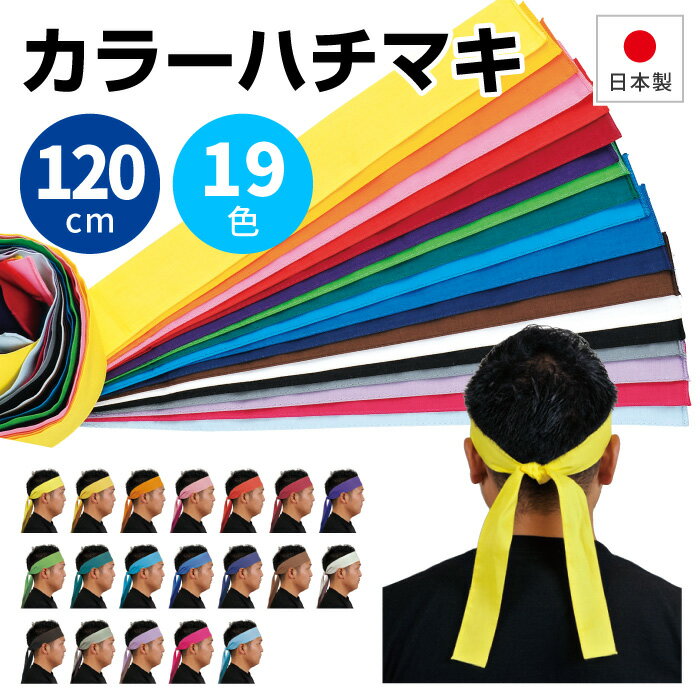 バンダナ無地 1個入 赤 青 黄 緑 / お料理 三角巾 家庭科 アーテック artec【ゆうパケット対応】